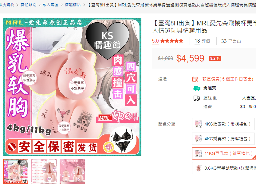 【8H隱秘出貨-聯系客服可蝦皮下單】MRL愛先森飛機杯男半身