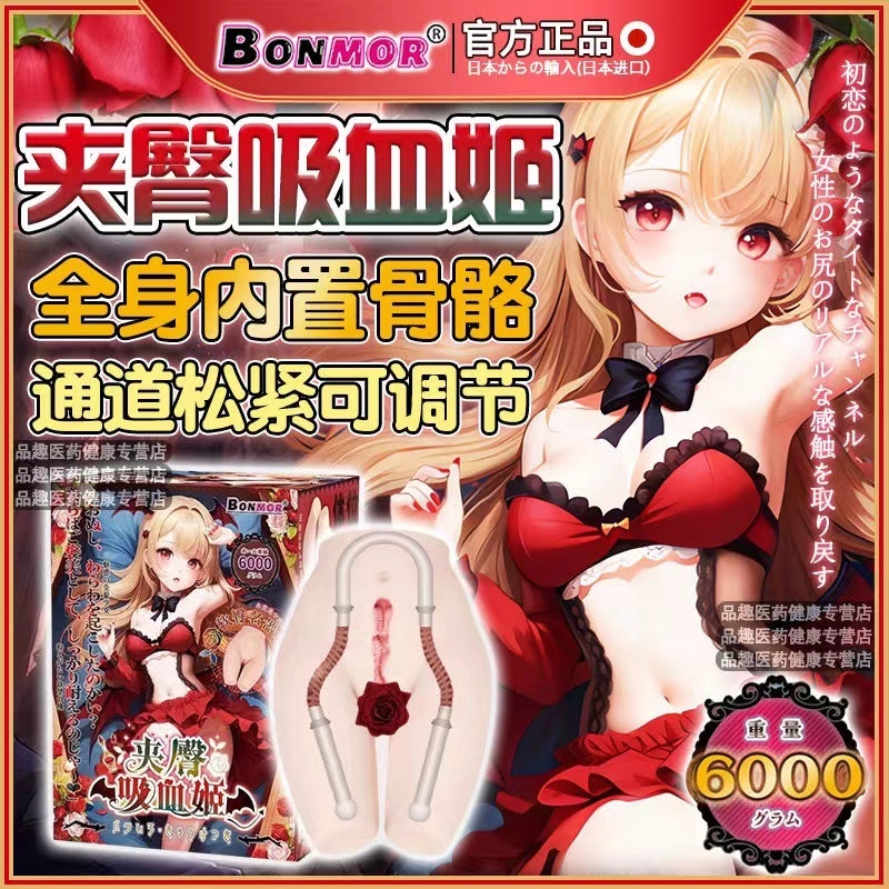 【8H隱秘出貨-聯系客服可蝦皮下單】日本